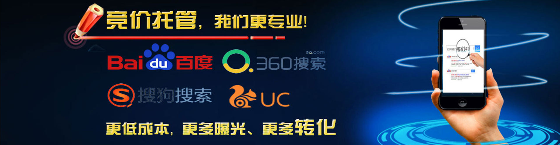 康巴什信息流托管
